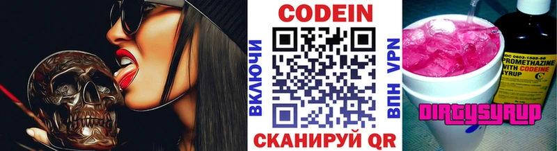 Codein Purple Drank Мезень