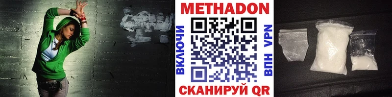 наркошоп Мезень МЕТАДОН methadone